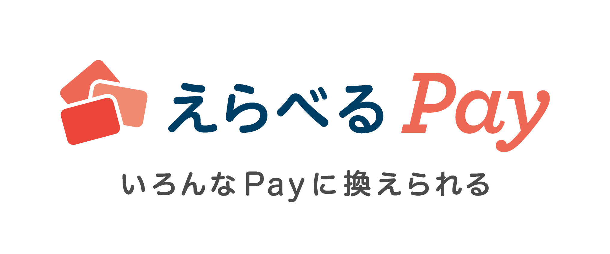 えらべるPay